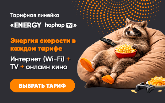 Energy+HopHop
