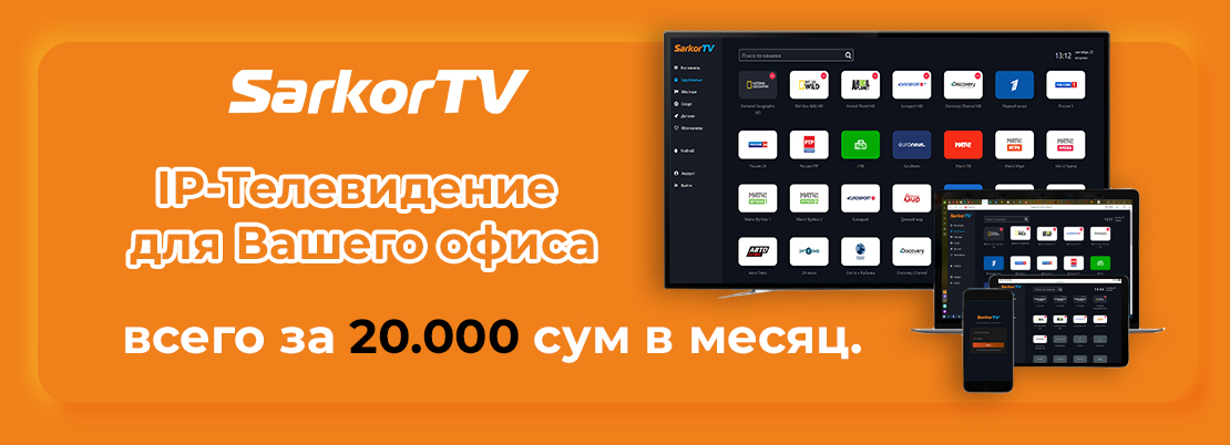 c_iptv